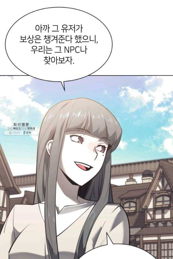 템빨(카카오) 103화 간짜장이 불기 전에 돌아오리다 76