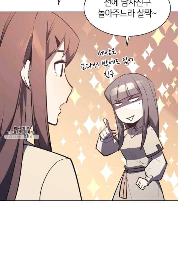 템빨(카카오) 103화 간짜장이 불기 전에 돌아오리다 78