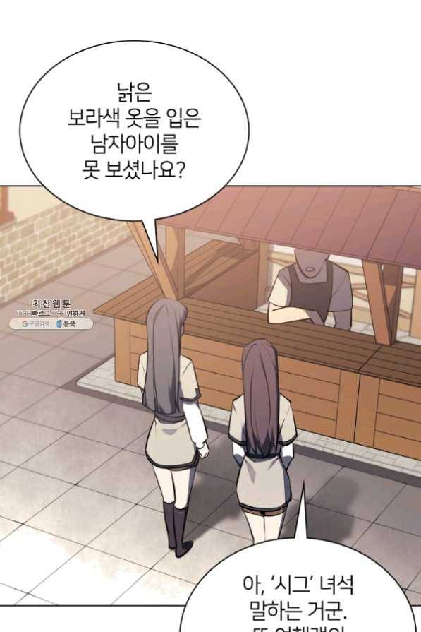 템빨(카카오) 103화 간짜장이 불기 전에 돌아오리다 80