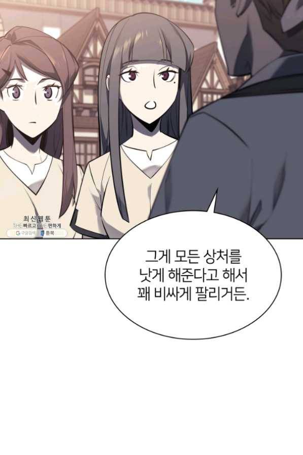 템빨(카카오) 103화 간짜장이 불기 전에 돌아오리다 82