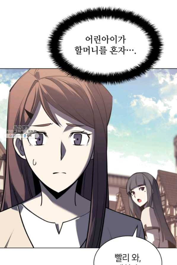 템빨(카카오) 103화 간짜장이 불기 전에 돌아오리다 85