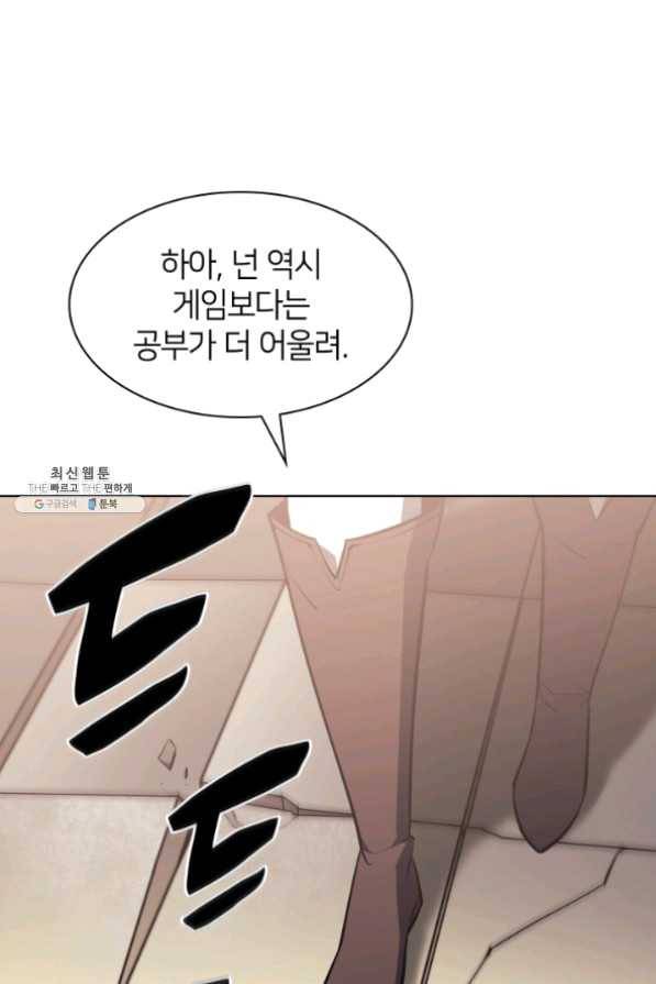템빨(카카오) 103화 간짜장이 불기 전에 돌아오리다 88