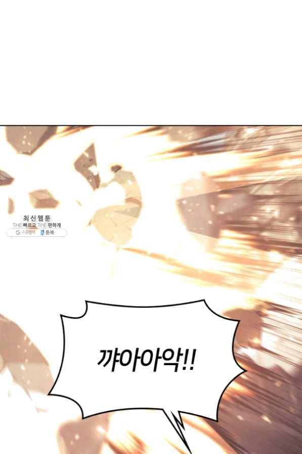 템빨(카카오) 103화 간짜장이 불기 전에 돌아오리다 90