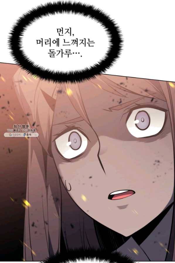 템빨(카카오) 103화 간짜장이 불기 전에 돌아오리다 94