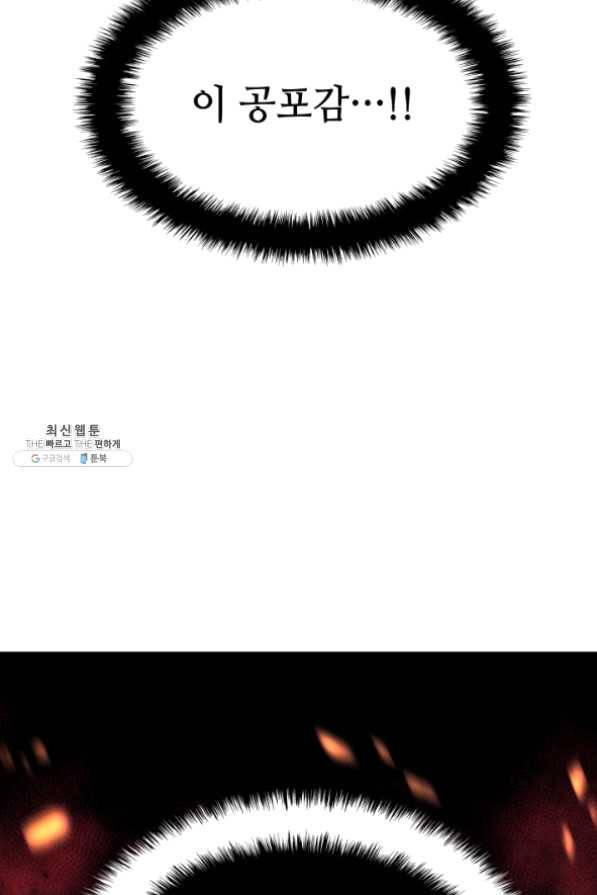 템빨(카카오) 103화 간짜장이 불기 전에 돌아오리다 95
