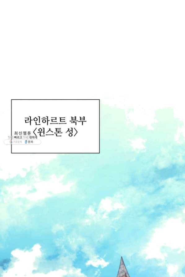 템빨(카카오) 103화 간짜장이 불기 전에 돌아오리다 99