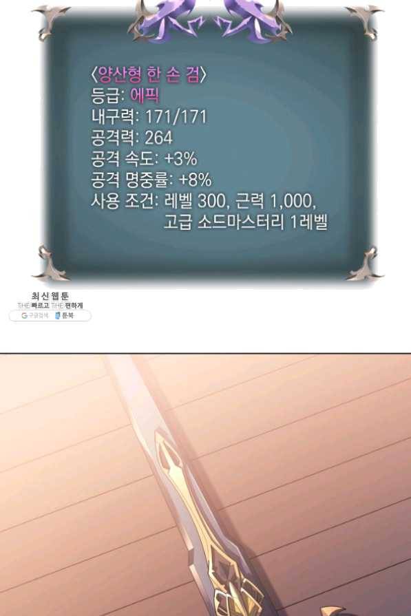 템빨(카카오) 103화 간짜장이 불기 전에 돌아오리다 101