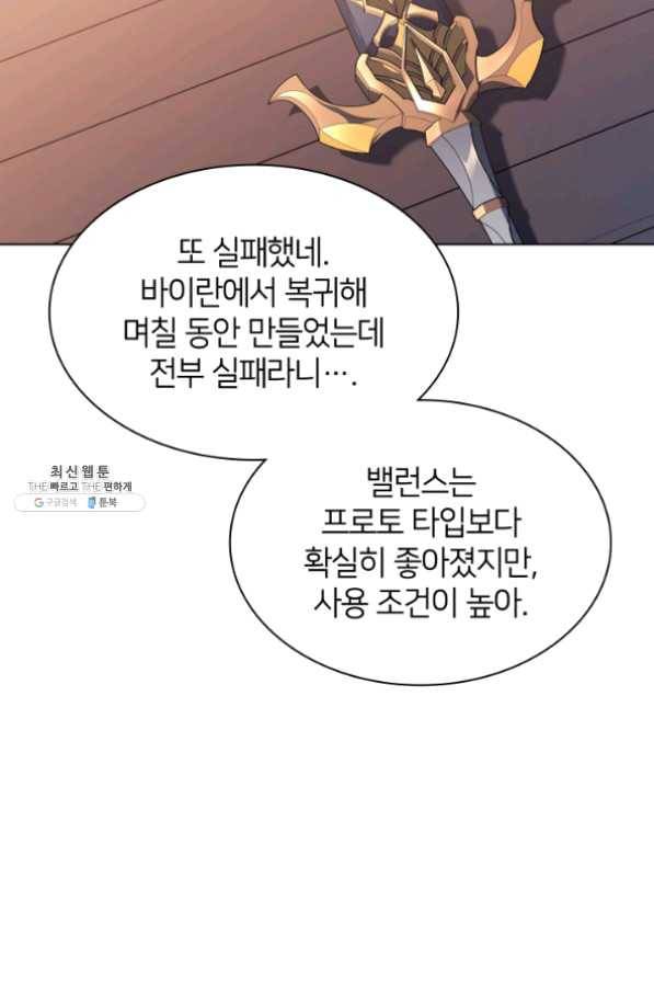 템빨(카카오) 103화 간짜장이 불기 전에 돌아오리다 102