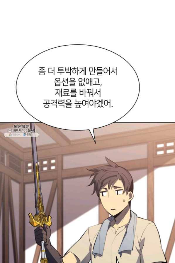 템빨(카카오) 103화 간짜장이 불기 전에 돌아오리다 103