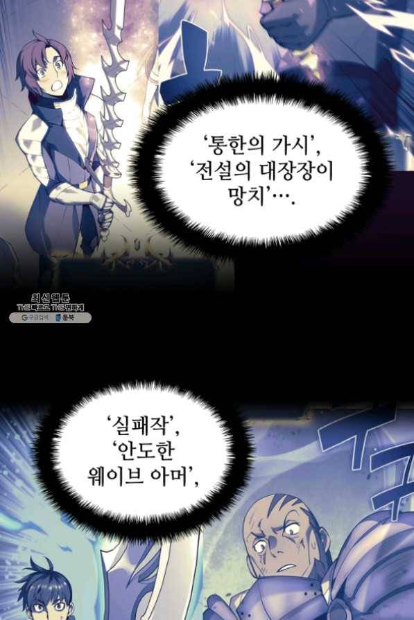 템빨(카카오) 103화 간짜장이 불기 전에 돌아오리다 106