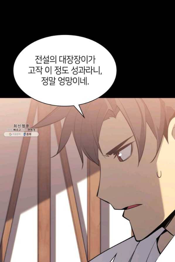 템빨(카카오) 103화 간짜장이 불기 전에 돌아오리다 109