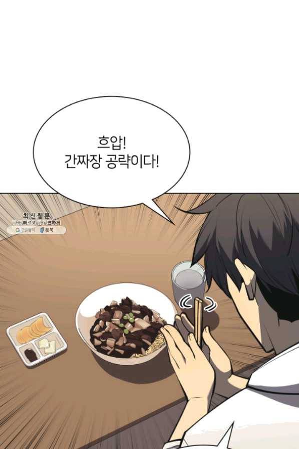 템빨(카카오) 103화 간짜장이 불기 전에 돌아오리다 118