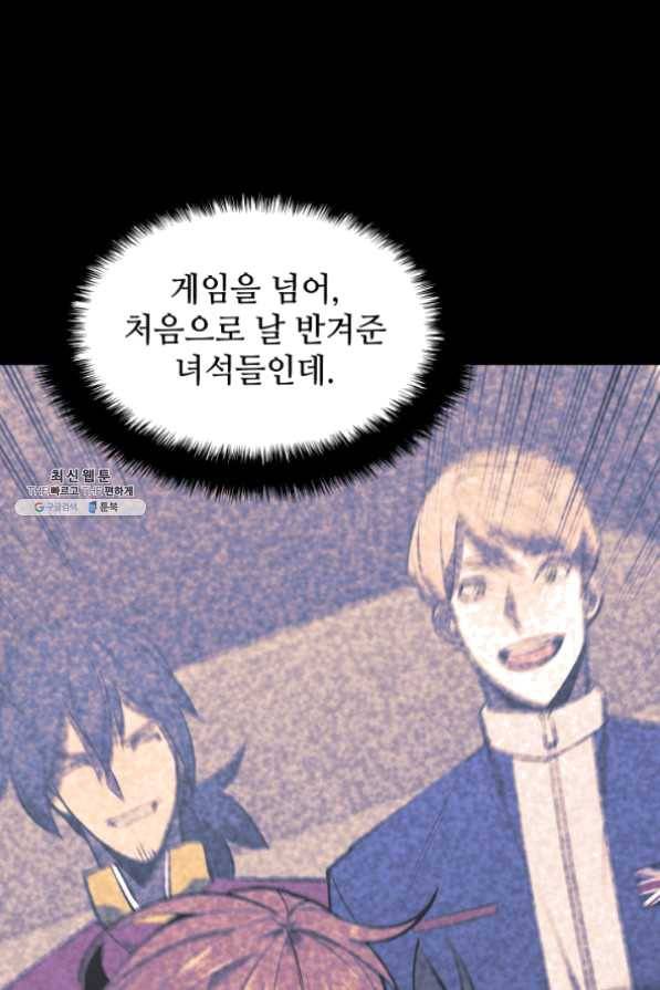 템빨(카카오) 103화 간짜장이 불기 전에 돌아오리다 123