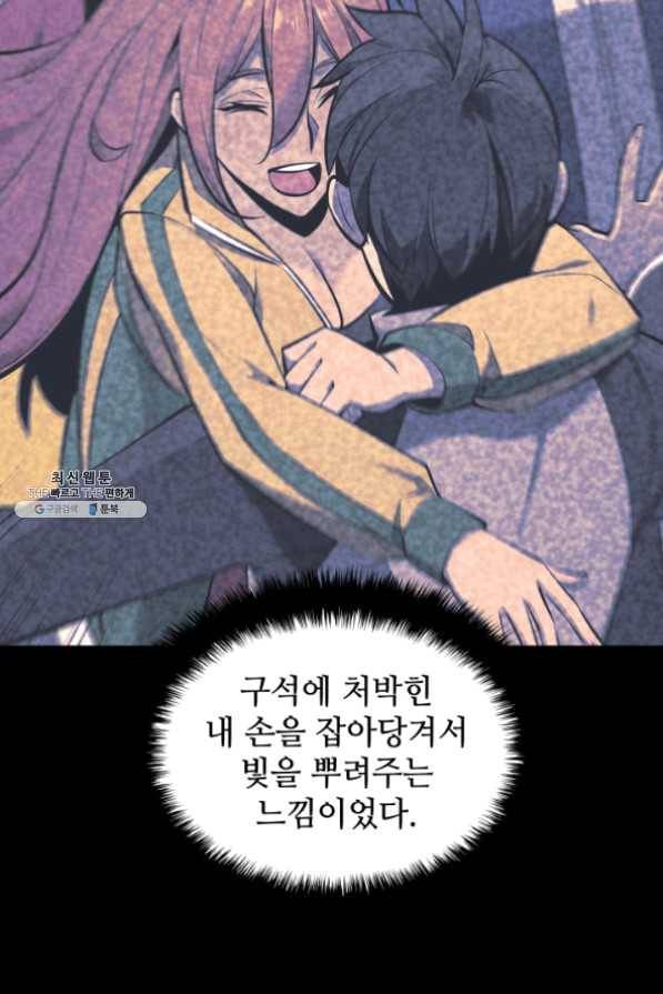 템빨(카카오) 103화 간짜장이 불기 전에 돌아오리다 124