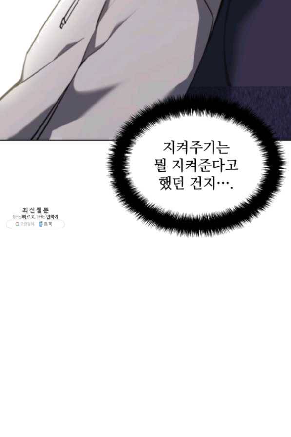 템빨(카카오) 103화 간짜장이 불기 전에 돌아오리다 128