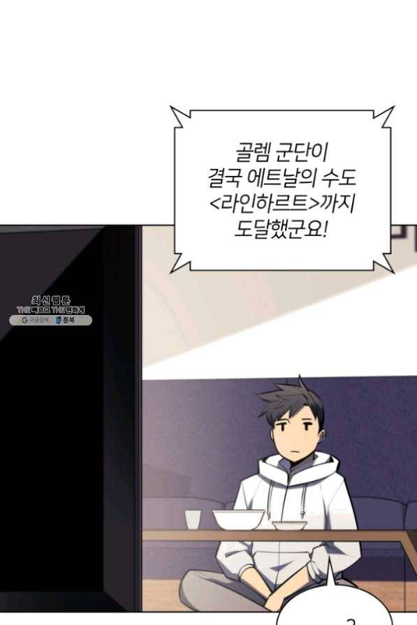 템빨(카카오) 103화 간짜장이 불기 전에 돌아오리다 131