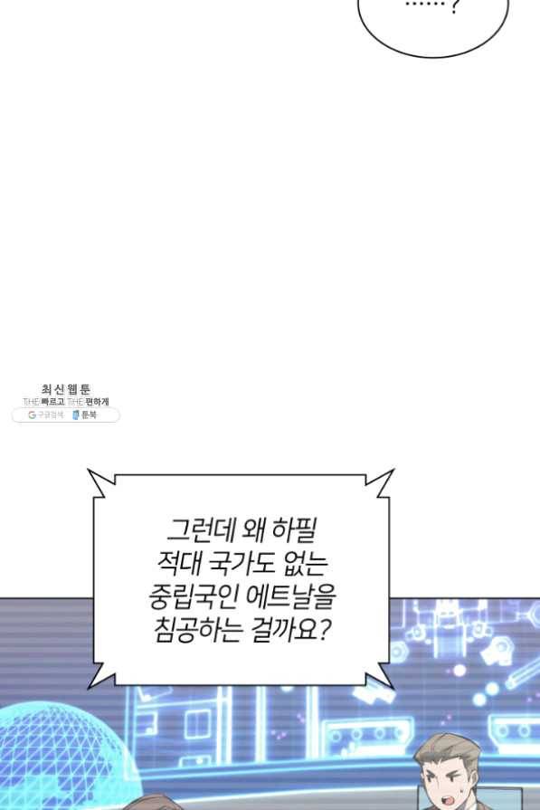 템빨(카카오) 103화 간짜장이 불기 전에 돌아오리다 132