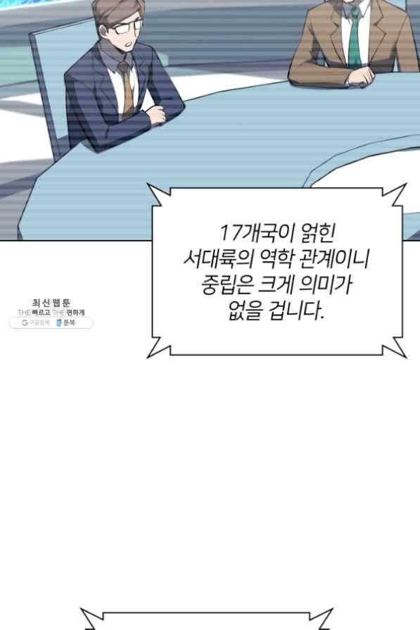 템빨(카카오) 103화 간짜장이 불기 전에 돌아오리다 133