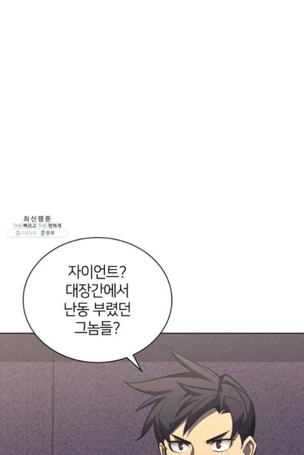 템빨(카카오) 103화 간짜장이 불기 전에 돌아오리다 135