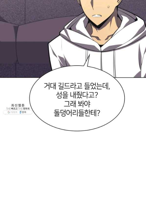 템빨(카카오) 103화 간짜장이 불기 전에 돌아오리다 136