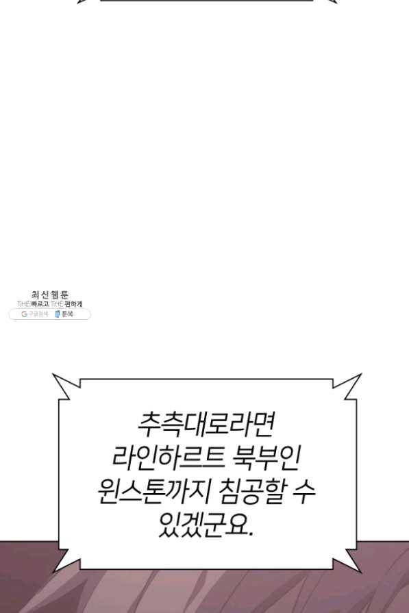 템빨(카카오) 103화 간짜장이 불기 전에 돌아오리다 140