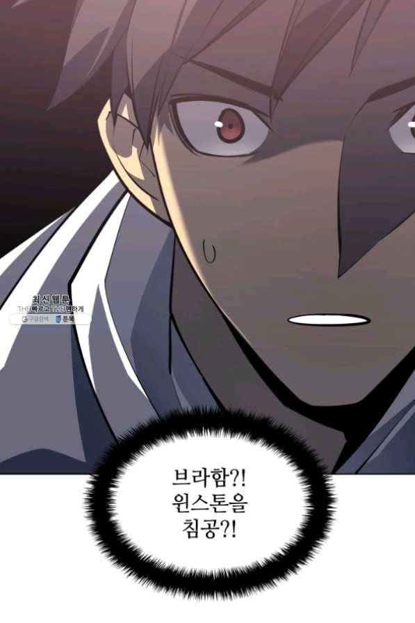 템빨(카카오) 103화 간짜장이 불기 전에 돌아오리다 141