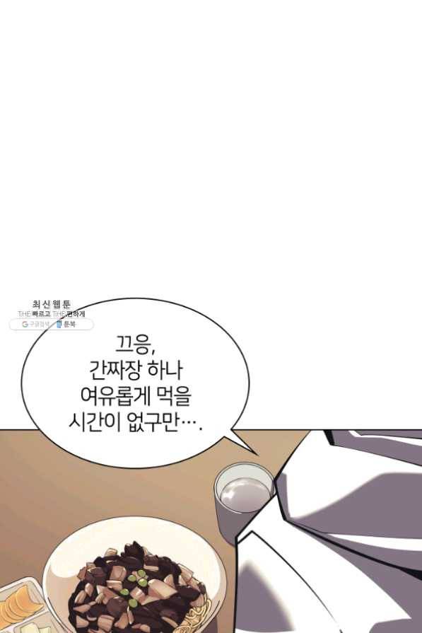 템빨(카카오) 103화 간짜장이 불기 전에 돌아오리다 142