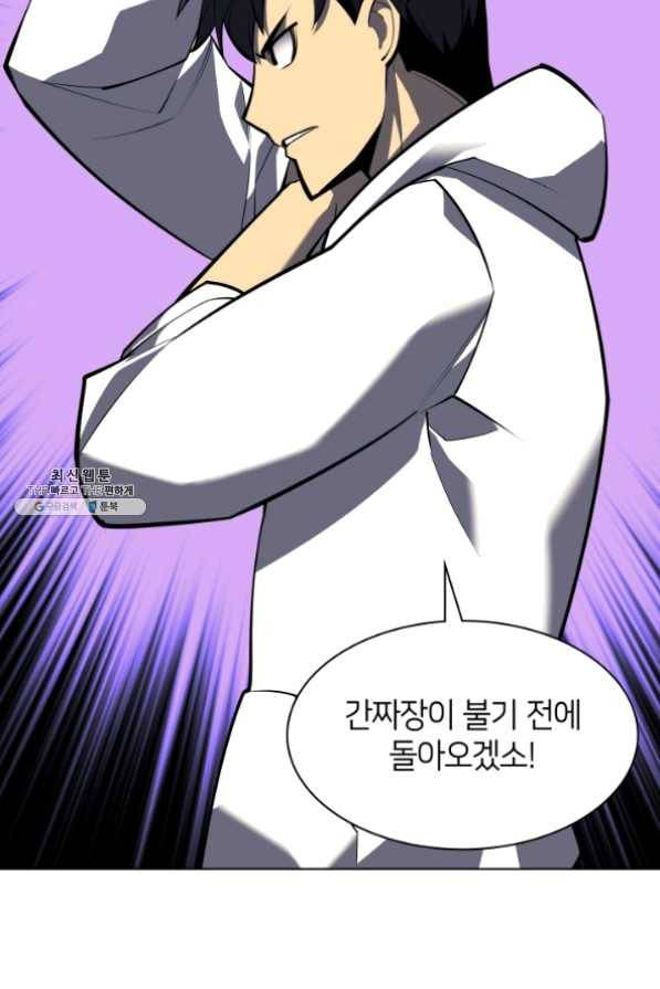 템빨(카카오) 103화 간짜장이 불기 전에 돌아오리다 145
