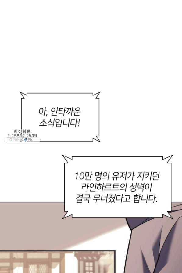 템빨(카카오) 103화 간짜장이 불기 전에 돌아오리다 146