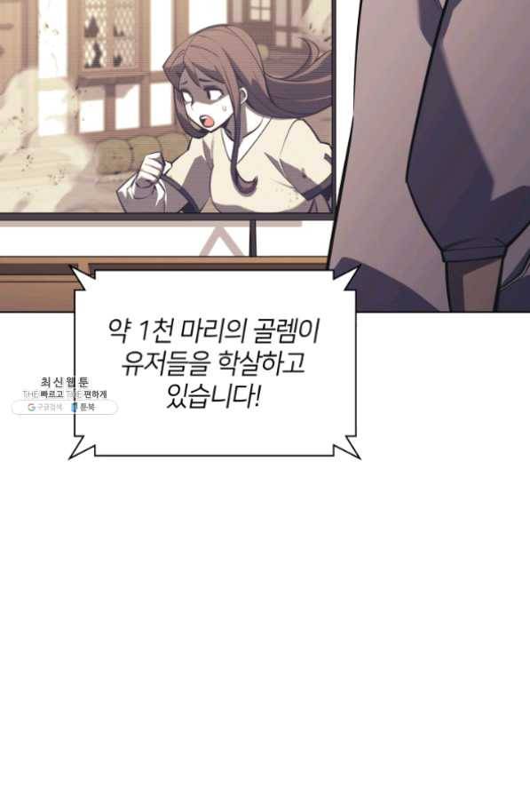 템빨(카카오) 103화 간짜장이 불기 전에 돌아오리다 147