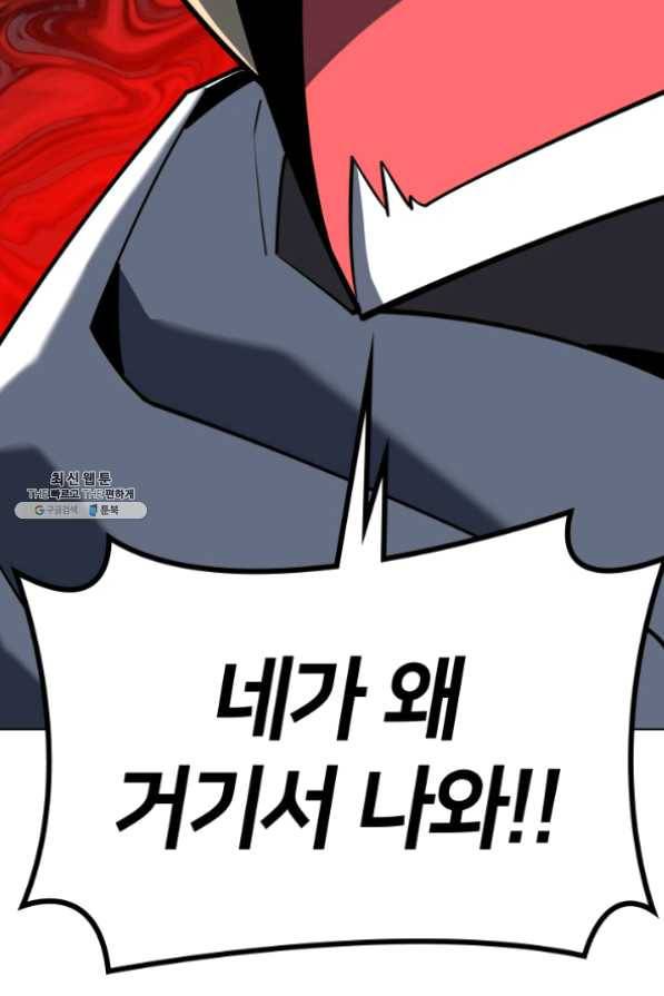 템빨(카카오) 103화 간짜장이 불기 전에 돌아오리다 153