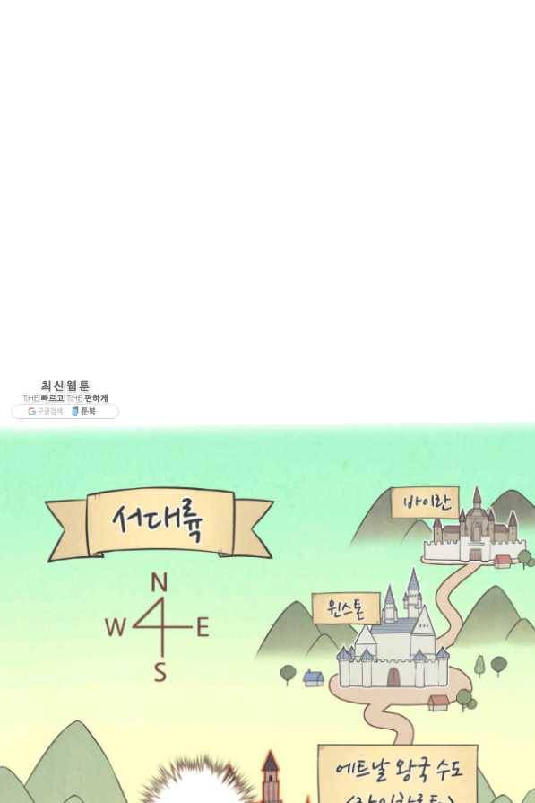 템빨(카카오) 103화 간짜장이 불기 전에 돌아오리다 154