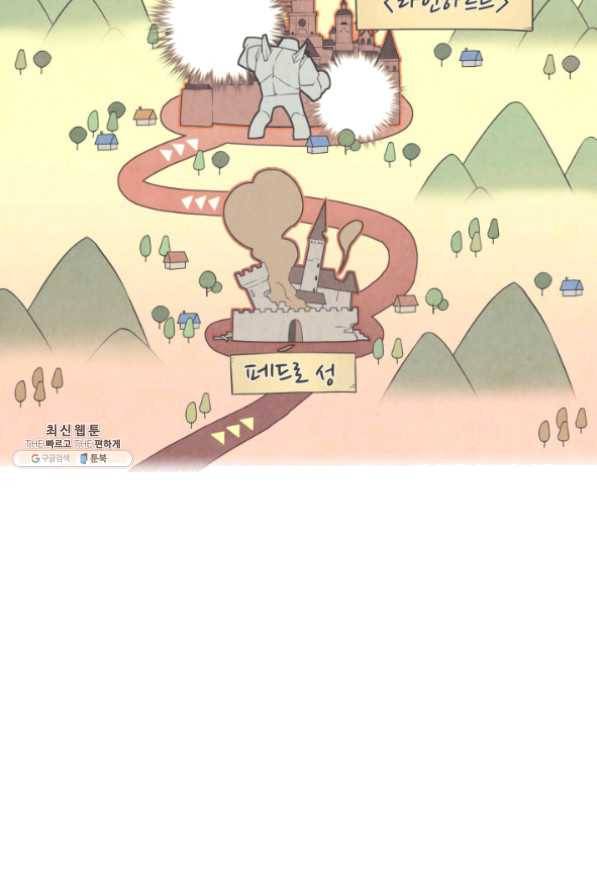 템빨(카카오) 103화 간짜장이 불기 전에 돌아오리다 155