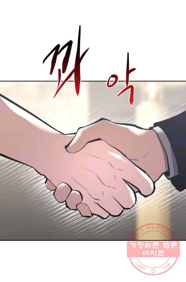 오늘부터 플레이어 26화 2