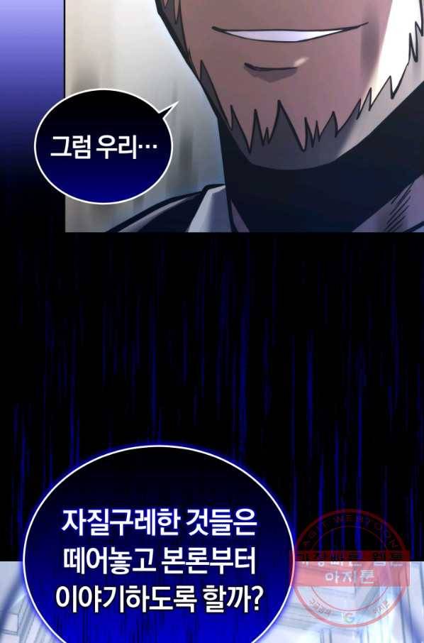 오늘부터 플레이어 26화 5