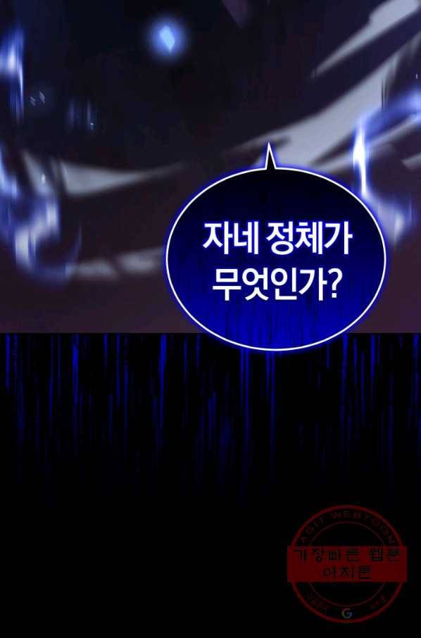 오늘부터 플레이어 26화 7