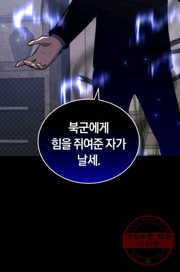 오늘부터 플레이어 26화 10