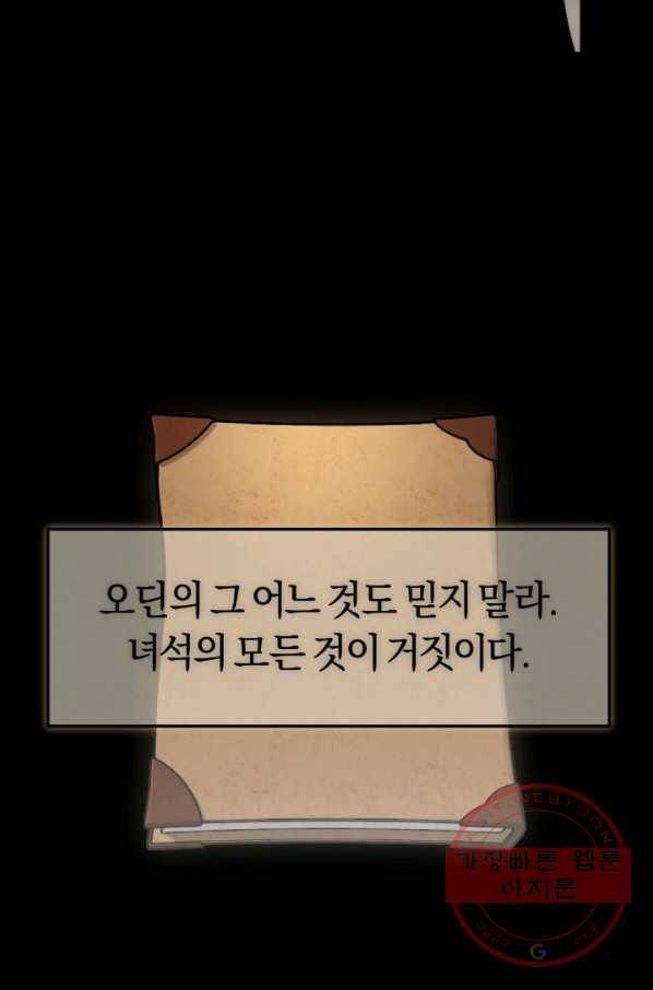 오늘부터 플레이어 26화 12