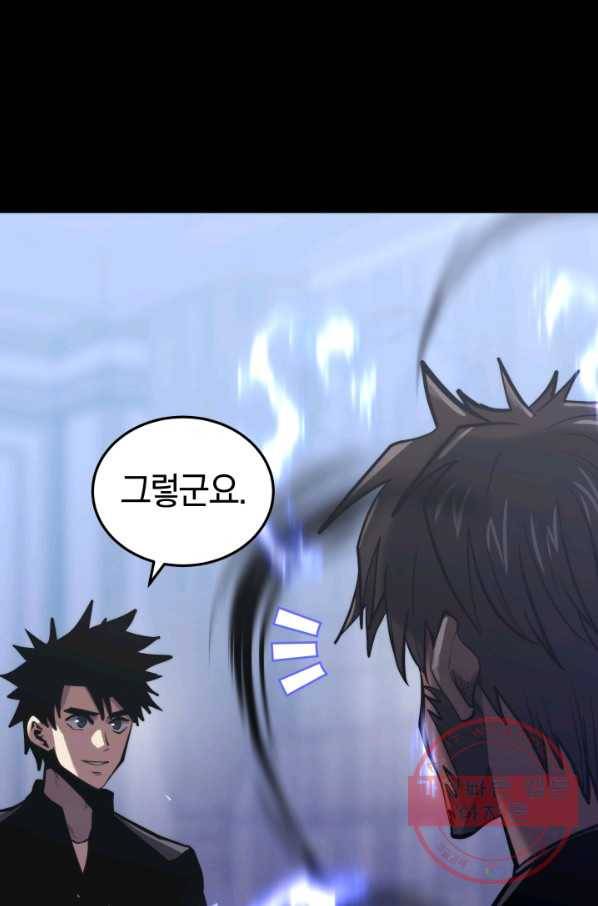 오늘부터 플레이어 26화 13