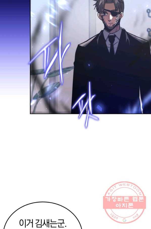 오늘부터 플레이어 26화 15