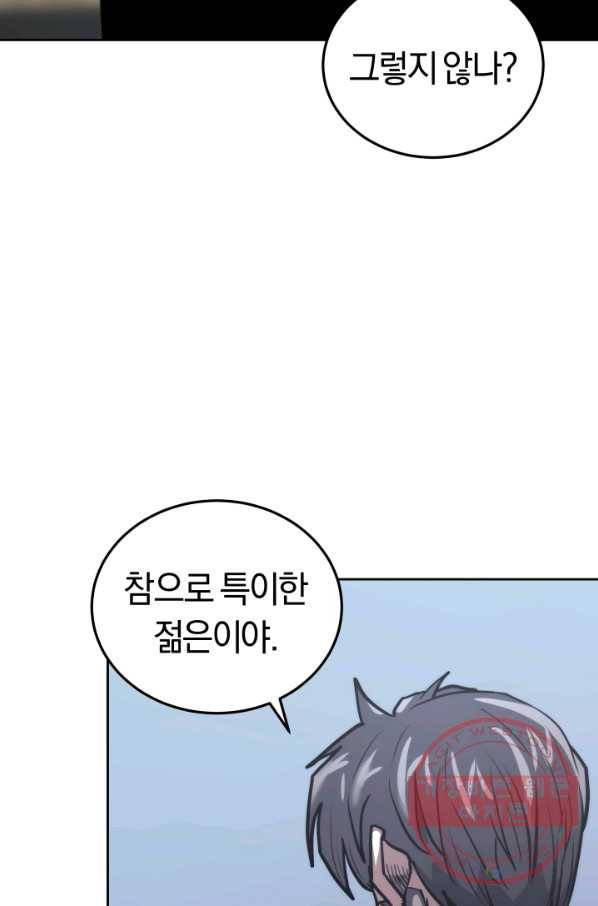 오늘부터 플레이어 26화 17