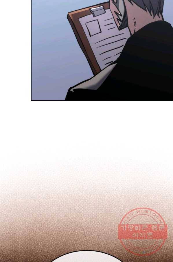 오늘부터 플레이어 26화 18