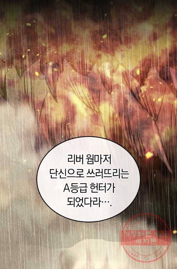 오늘부터 플레이어 26화 22