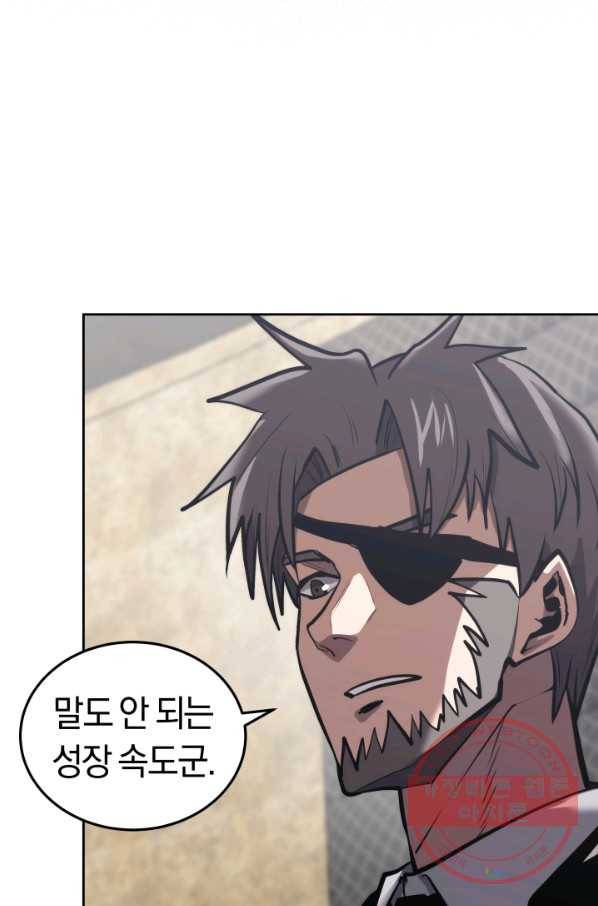 오늘부터 플레이어 26화 24