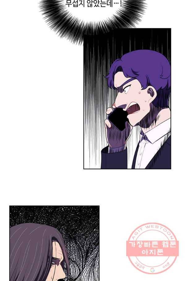 나 혼자 소설 속 망나니 72화 15