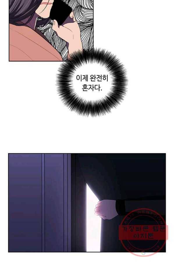 나 혼자 소설 속 망나니 72화 16
