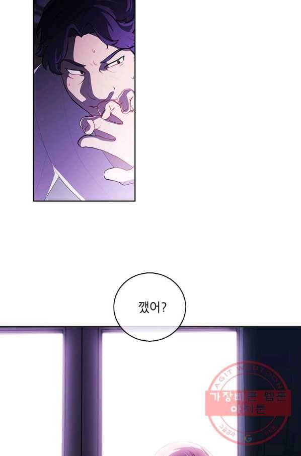 나 혼자 소설 속 망나니 72화 19