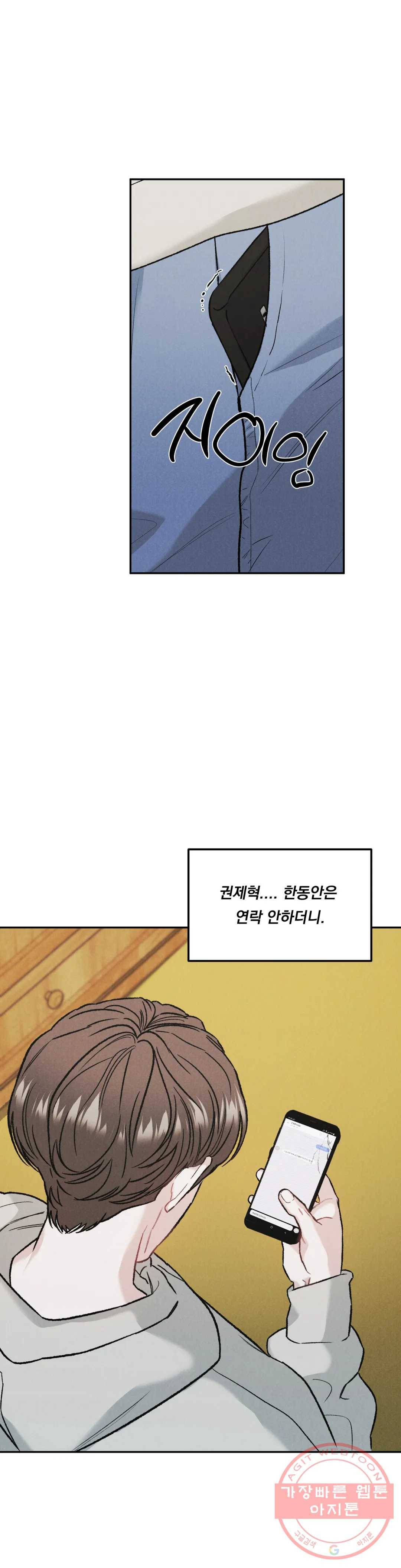 리미티드 런 14화 1