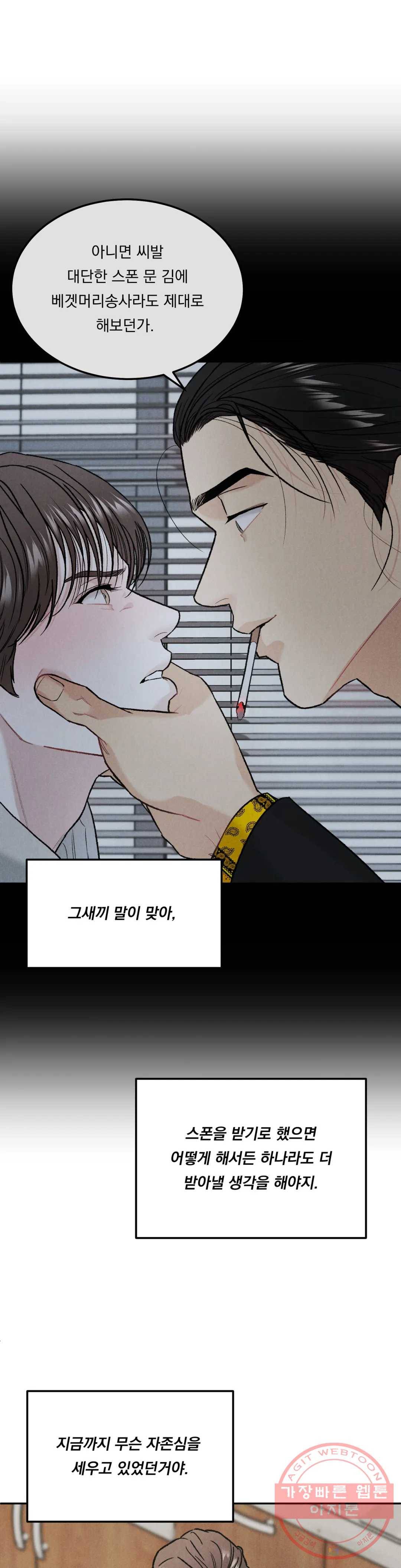리미티드 런 14화 2