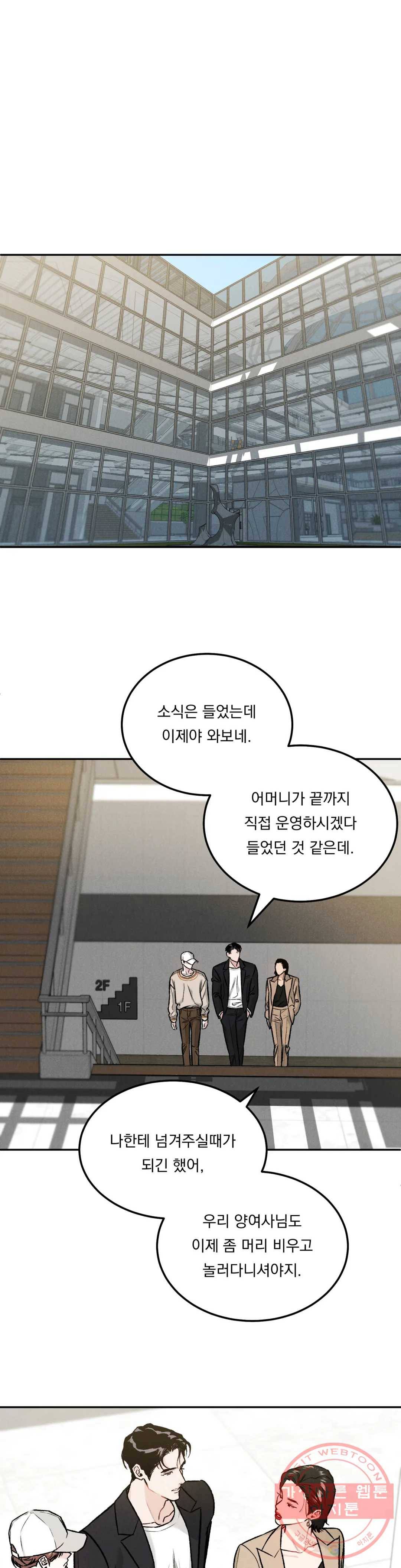 리미티드 런 14화 4